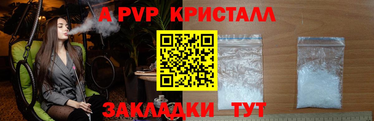 Усть-Илимск  APVP крисы CK  Альфа ПВП  Alpha-PVP Crystall  продажа наркотиков  Вход с VPN 