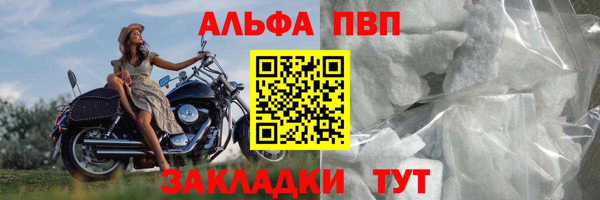Alpha-PVP кристаллы Усть-Илимск