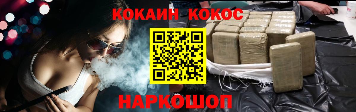Усть-Илимск  COCAIN Fish Scale  Cocaine  Вход с VPN 