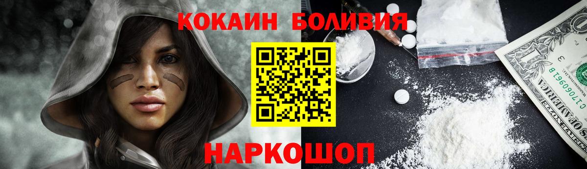 COCAIN 97% Усть-Илимск