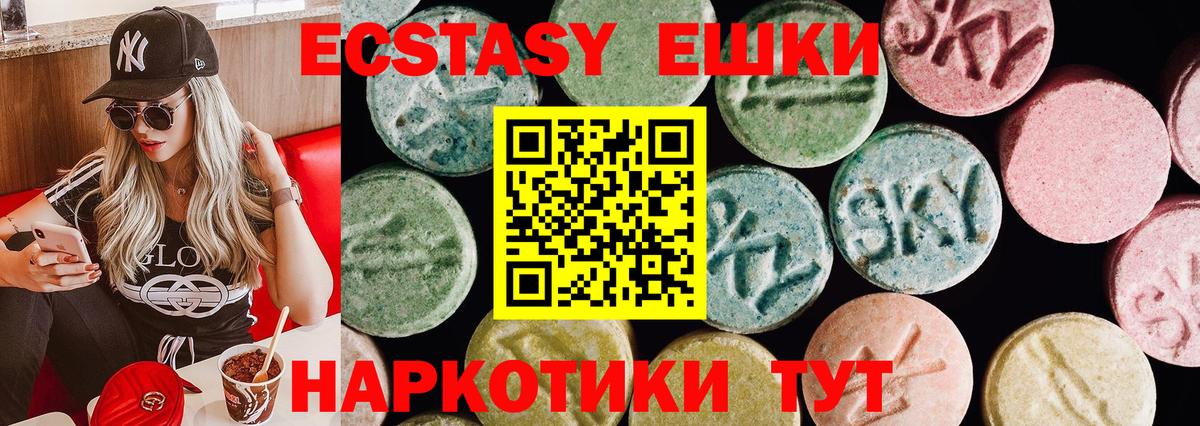 Ecstasy диски  Экстази  где купить наркоту  Вход с VPN  Усть-Илимск 