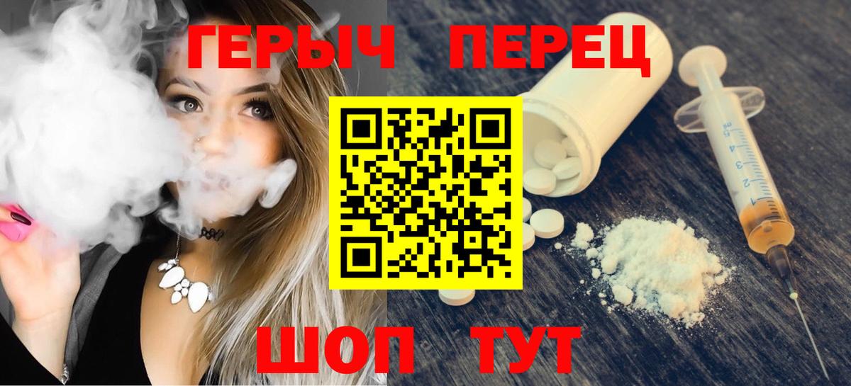 ГЕРОИН VHQ Усть-Илимск