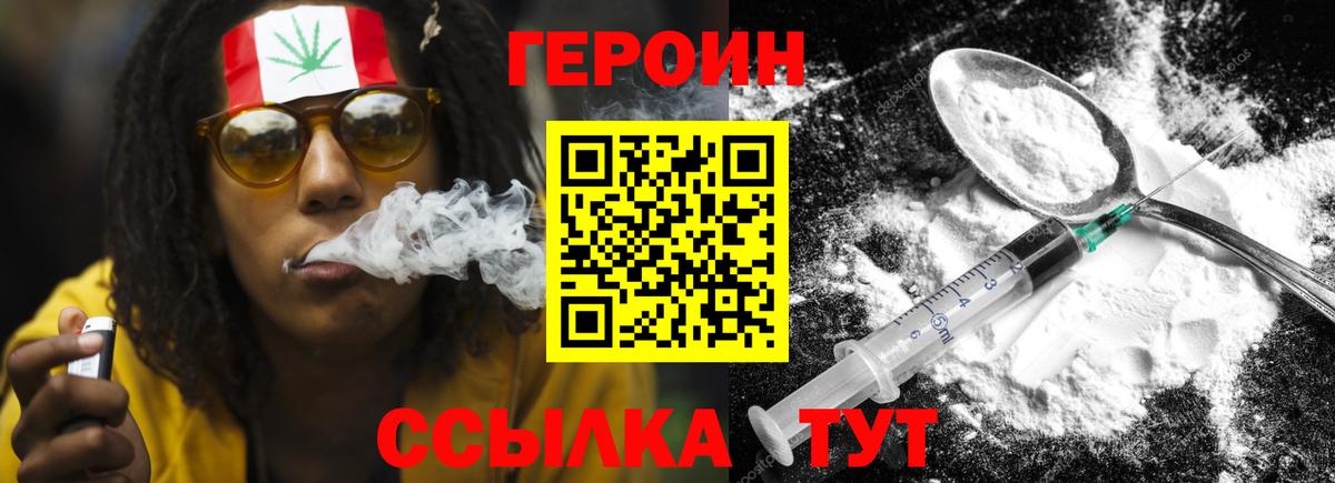 ГЕРОИН VHQ  Вход с VPN  Усть-Илимск 
