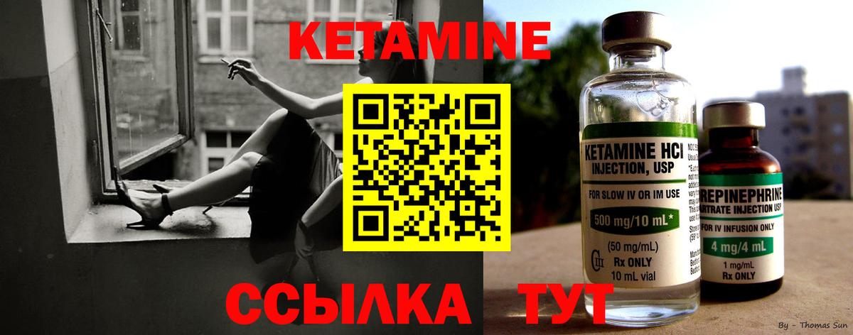 Усть-Илимск  Кетамин ketamine  Вход с VPN  Кетамин VHQ 