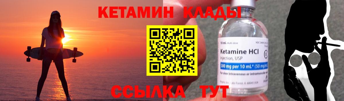Кетамин ketamine Усть-Илимск