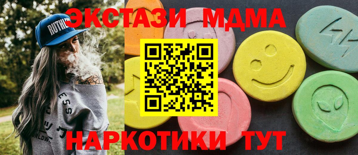 MDMA VHQ  MDMA Molly  МДМА  Усть-Илимск  Вход с VPN 