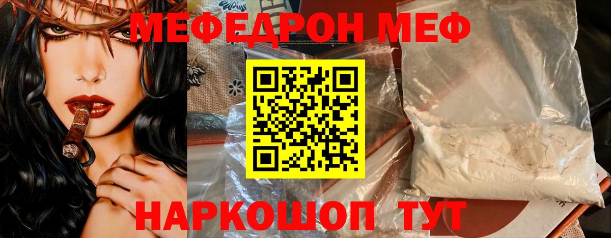МЕФ мяу мяу  Вход с VPN  сколько стоит  Усть-Илимск  Меф 