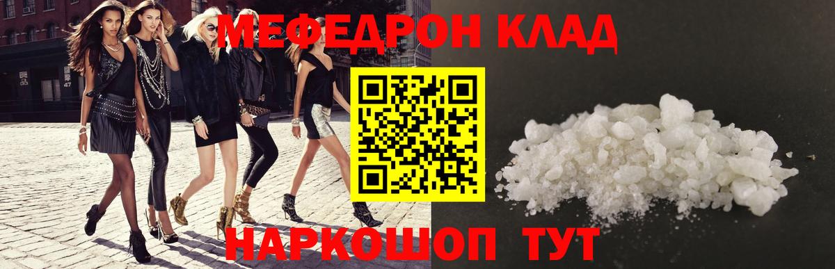 Меф кристаллы Усть-Илимск