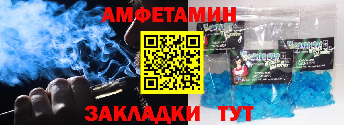 Усть-Илимск  Первитин  Вход с VPN  Метамфетамин мет 