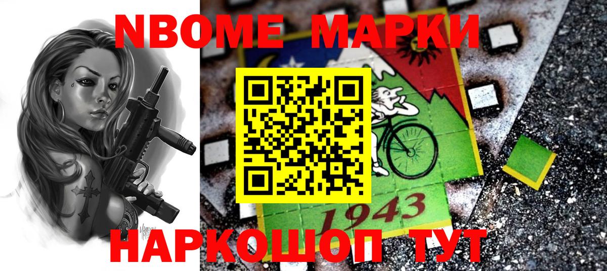 Марки 25I-NBOMe  Марки NBOMe 1500мкг  Вход с VPN  Усть-Илимск 
