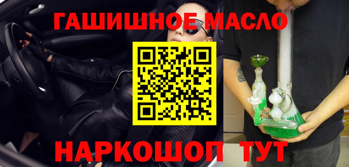 Дистиллят ТГК гашишное масло  Вход с VPN  Дистиллят ТГК вейп  Усть-Илимск 