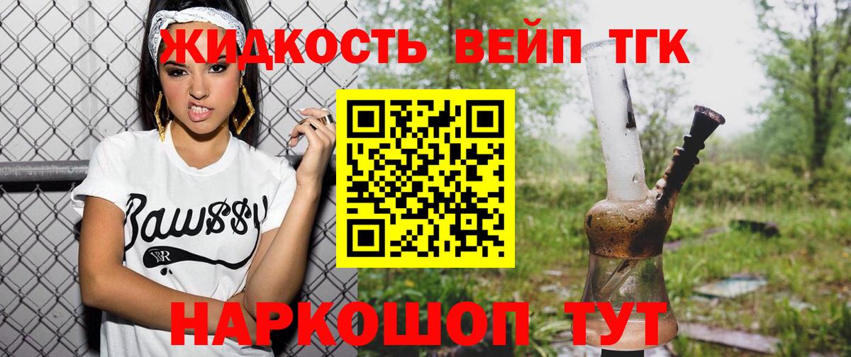Дистиллят ТГК Wax Усть-Илимск